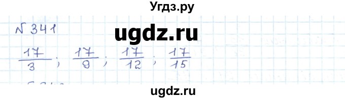 ГДЗ (Решебник) по математике 5 класс Абылкасымова А.Е. / упражнение / 341