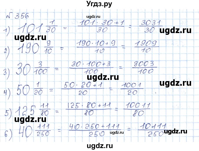 ГДЗ (Решебник) по математике 5 класс Абылкасымова А.Е. / упражнение / 356