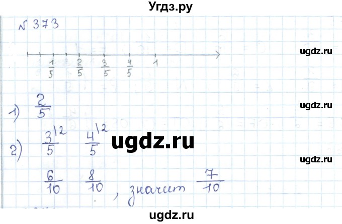 ГДЗ (Решебник) по математике 5 класс Абылкасымова А.Е. / упражнение / 373