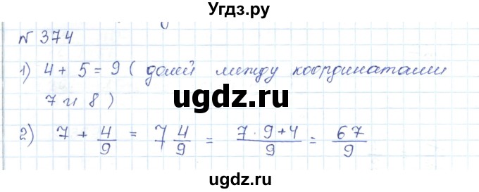 ГДЗ (Решебник) по математике 5 класс Абылкасымова А.Е. / упражнение / 374