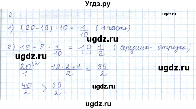ГДЗ (Решебник) по математике 5 класс Абылкасымова А.Е. / упражнение / 417(продолжение 2)