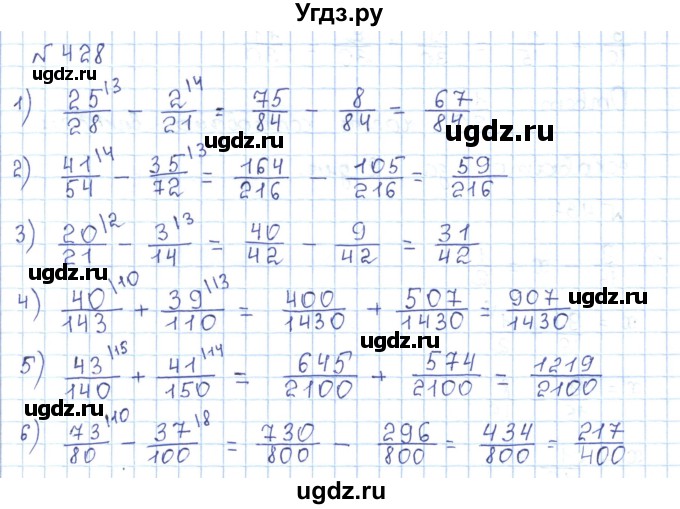 ГДЗ (Решебник) по математике 5 класс Абылкасымова А.Е. / упражнение / 428