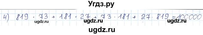 ГДЗ (Решебник) по математике 5 класс Абылкасымова А.Е. / упражнение / 46(продолжение 2)