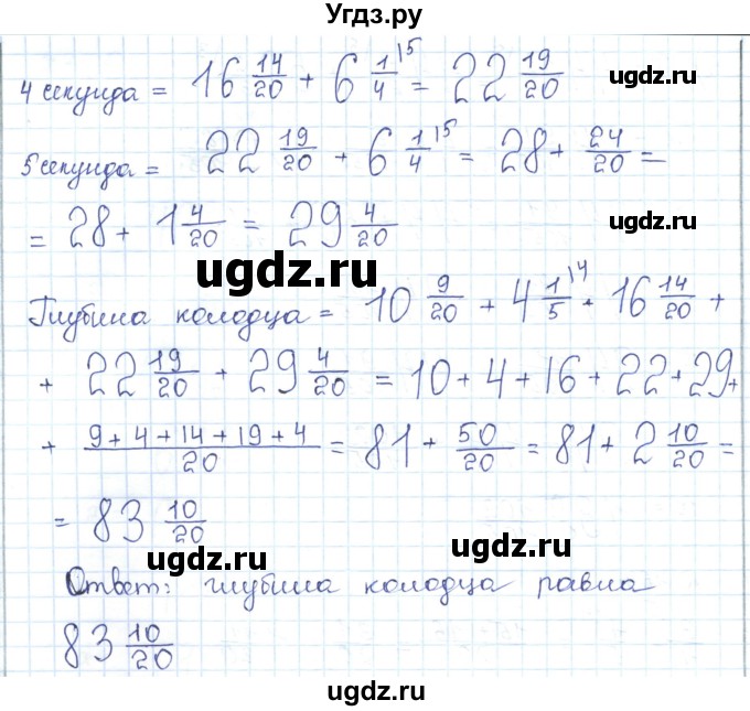 ГДЗ (Решебник) по математике 5 класс Абылкасымова А.Е. / упражнение / 468(продолжение 2)