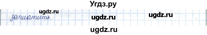 ГДЗ (Решебник) по математике 5 класс Абылкасымова А.Е. / упражнение / 470(продолжение 2)