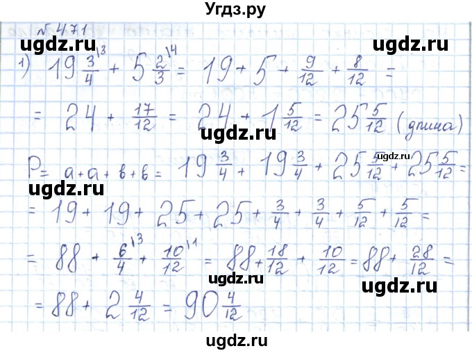 ГДЗ (Решебник) по математике 5 класс Абылкасымова А.Е. / упражнение / 471
