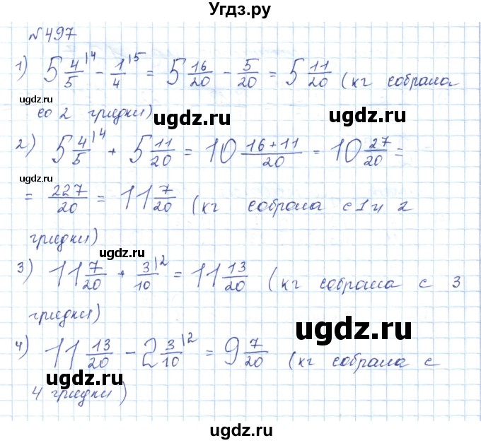 ГДЗ (Решебник) по математике 5 класс Абылкасымова А.Е. / упражнение / 497