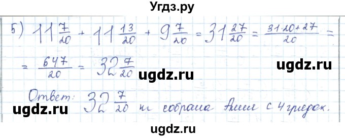 ГДЗ (Решебник) по математике 5 класс Абылкасымова А.Е. / упражнение / 497(продолжение 2)