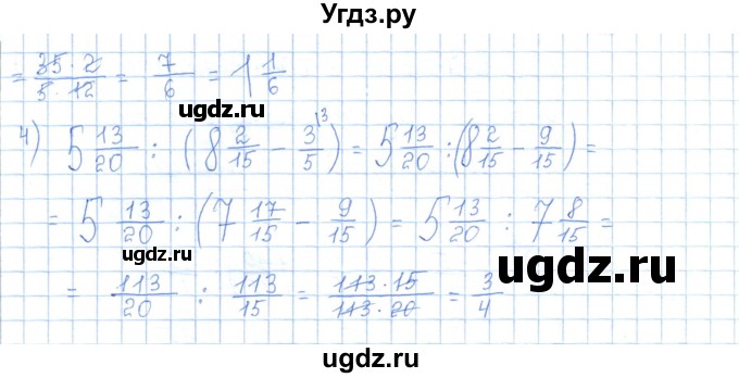 ГДЗ (Решебник) по математике 5 класс Абылкасымова А.Е. / упражнение / 539(продолжение 2)