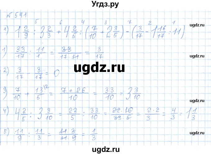 ГДЗ (Решебник) по математике 5 класс Абылкасымова А.Е. / упражнение / 541