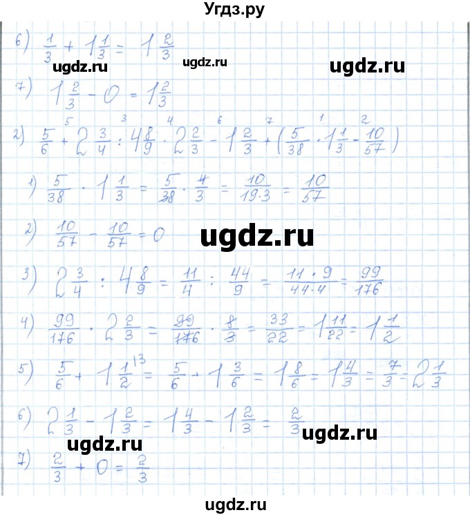ГДЗ (Решебник) по математике 5 класс Абылкасымова А.Е. / упражнение / 541(продолжение 2)