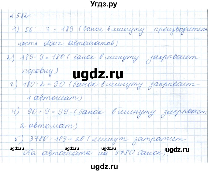 ГДЗ (Решебник) по математике 5 класс Абылкасымова А.Е. / упражнение / 582