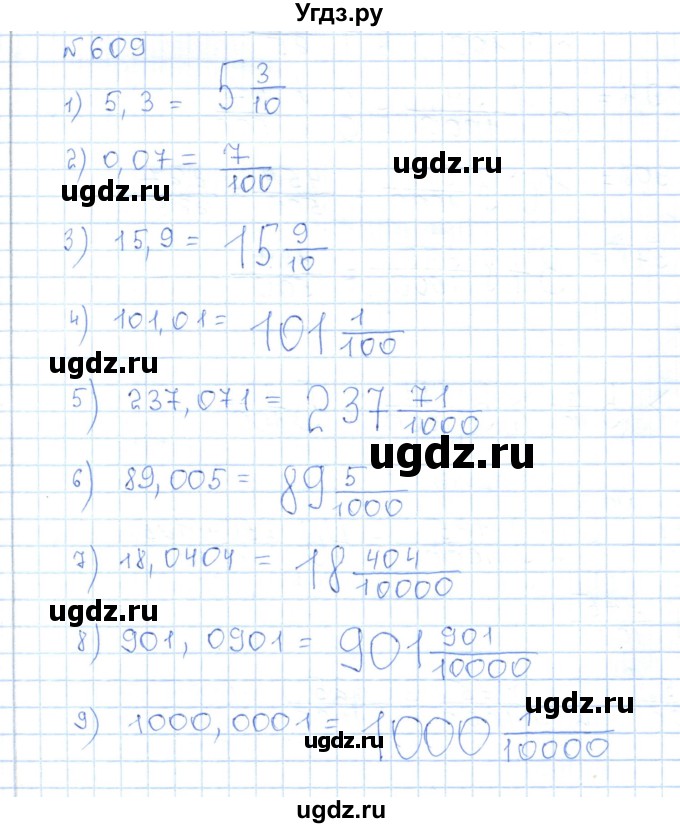 ГДЗ (Решебник) по математике 5 класс Абылкасымова А.Е. / упражнение / 609