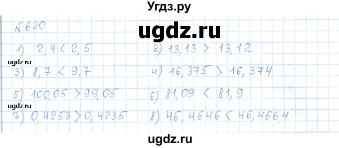 ГДЗ (Решебник) по математике 5 класс Абылкасымова А.Е. / упражнение / 620