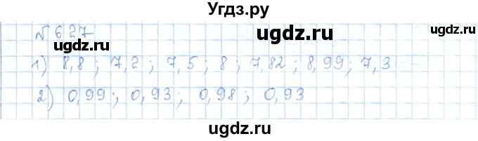 ГДЗ (Решебник) по математике 5 класс Абылкасымова А.Е. / упражнение / 627