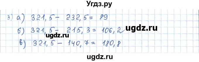 ГДЗ (Решебник) по математике 5 класс Абылкасымова А.Е. / упражнение / 640(продолжение 2)