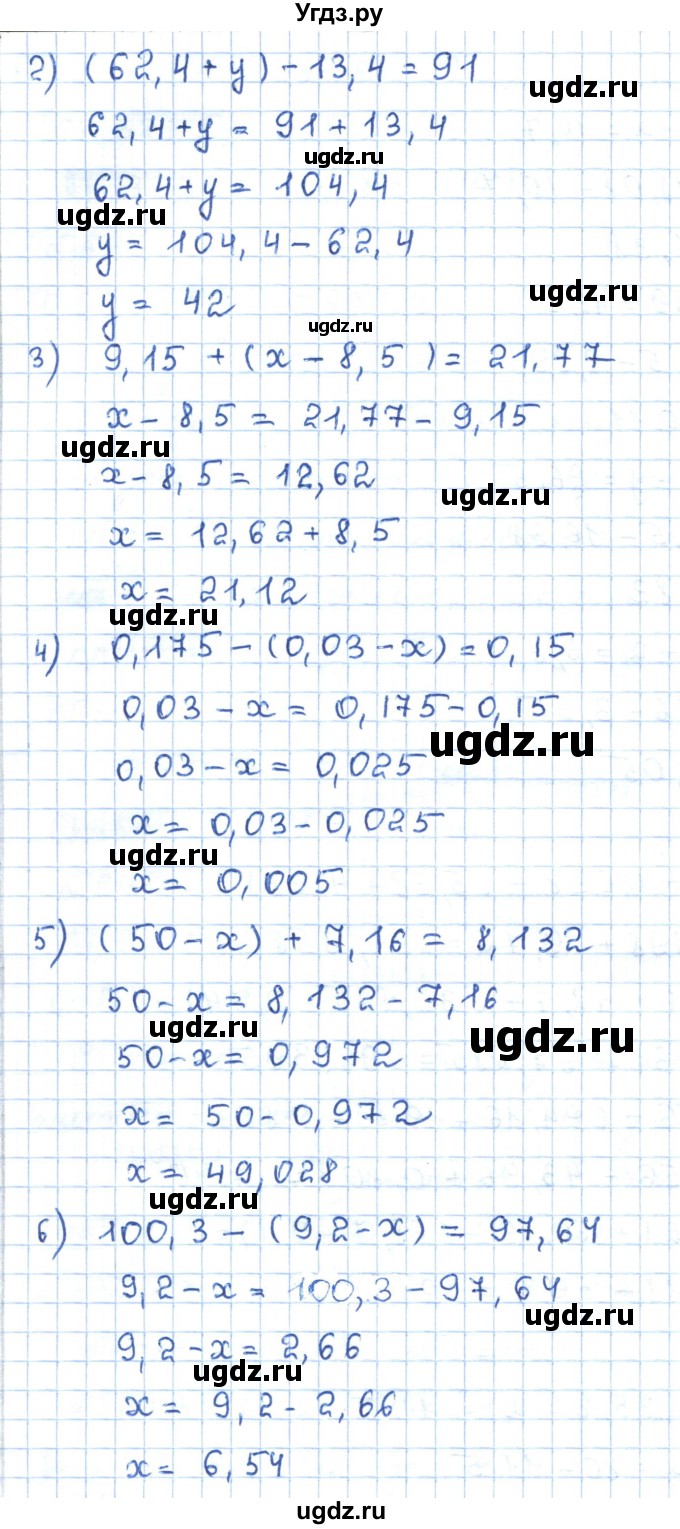 ГДЗ (Решебник) по математике 5 класс Абылкасымова А.Е. / упражнение / 645(продолжение 2)