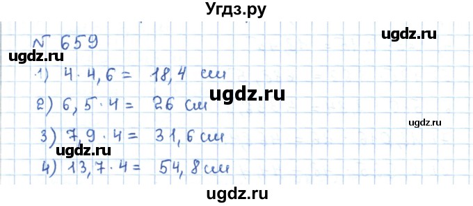 ГДЗ (Решебник) по математике 5 класс Абылкасымова А.Е. / упражнение / 659