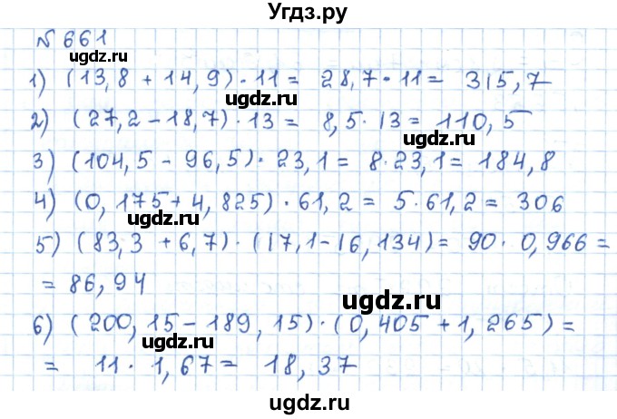 ГДЗ (Решебник) по математике 5 класс Абылкасымова А.Е. / упражнение / 661