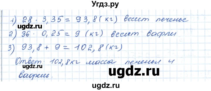 ГДЗ (Решебник) по математике 5 класс Абылкасымова А.Е. / упражнение / 662(продолжение 2)
