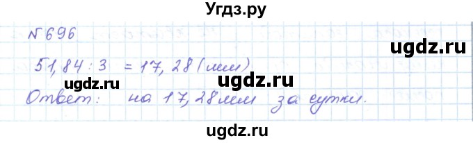 ГДЗ (Решебник) по математике 5 класс Абылкасымова А.Е. / упражнение / 696