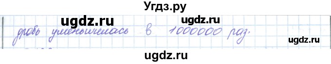 ГДЗ (Решебник) по математике 5 класс Абылкасымова А.Е. / упражнение / 721(продолжение 2)