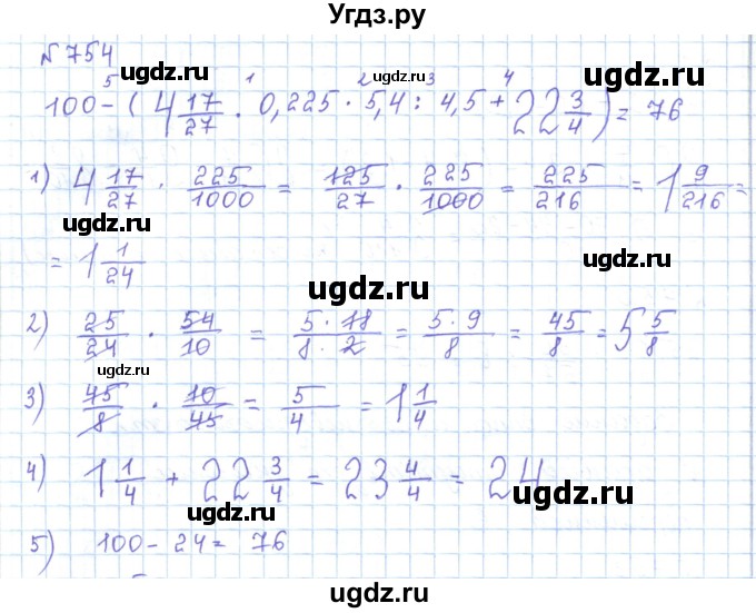 ГДЗ (Решебник) по математике 5 класс Абылкасымова А.Е. / упражнение / 754