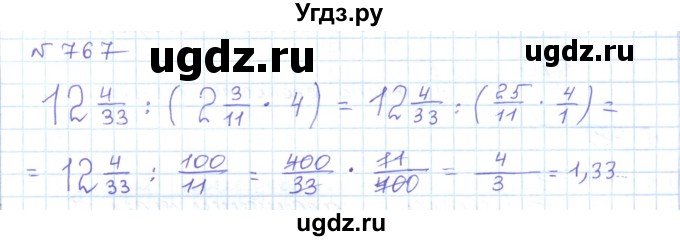 ГДЗ (Решебник) по математике 5 класс Абылкасымова А.Е. / упражнение / 767