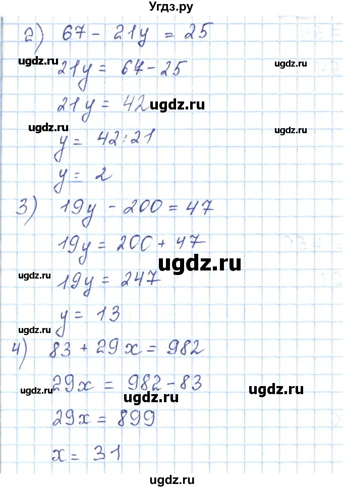 ГДЗ (Решебник) по математике 5 класс Абылкасымова А.Е. / упражнение / 80(продолжение 2)