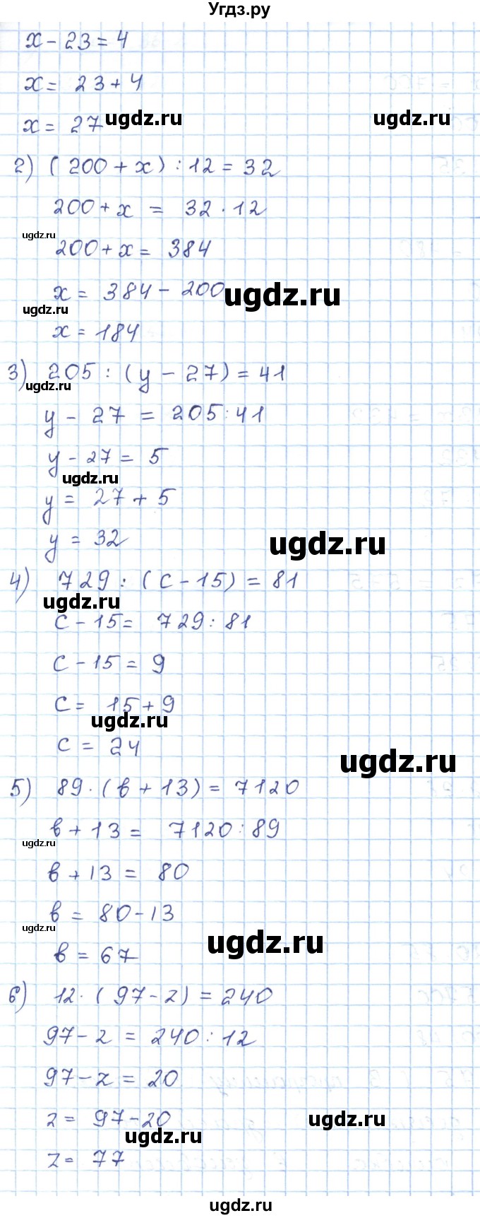 ГДЗ (Решебник) по математике 5 класс Абылкасымова А.Е. / упражнение / 83(продолжение 2)