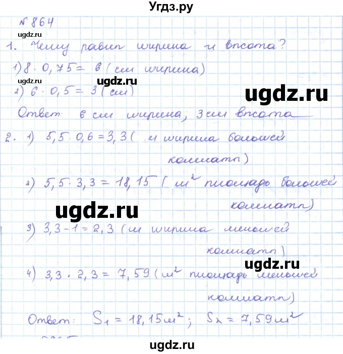 ГДЗ (Решебник) по математике 5 класс Абылкасымова А.Е. / упражнение / 864