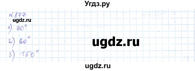 ГДЗ (Решебник) по математике 5 класс Абылкасымова А.Е. / упражнение / 877