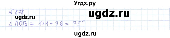 ГДЗ (Решебник) по математике 5 класс Абылкасымова А.Е. / упражнение / 878