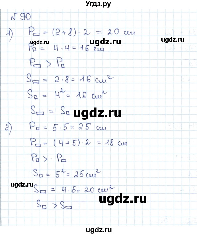 ГДЗ (Решебник) по математике 5 класс Абылкасымова А.Е. / упражнение / 90