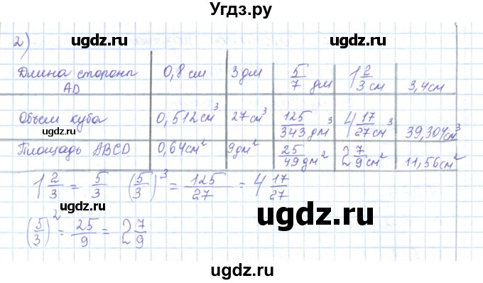 ГДЗ (Решебник) по математике 5 класс Абылкасымова А.Е. / упражнение / 923(продолжение 2)