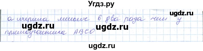 ГДЗ (Решебник) по математике 5 класс Абылкасымова А.Е. / упражнение / 933(продолжение 2)