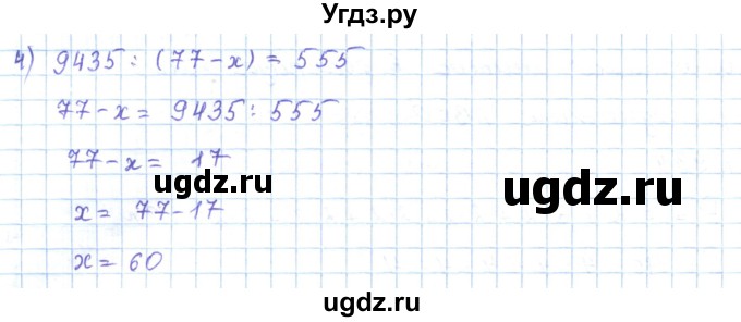 ГДЗ (Решебник) по математике 5 класс Абылкасымова А.Е. / упражнение / 937(продолжение 2)