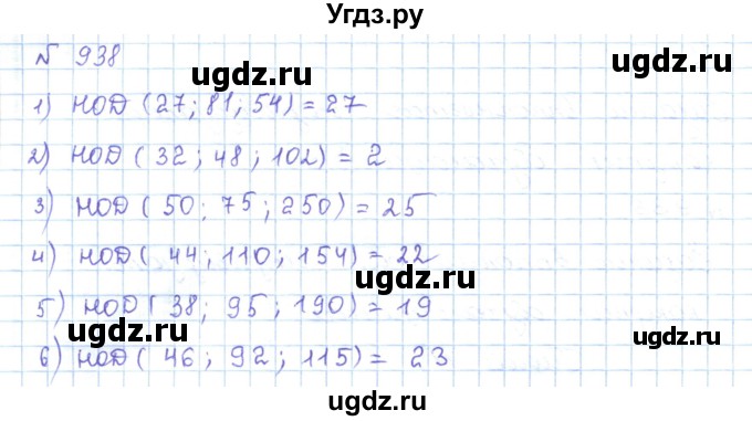 ГДЗ (Решебник) по математике 5 класс Абылкасымова А.Е. / упражнение / 938