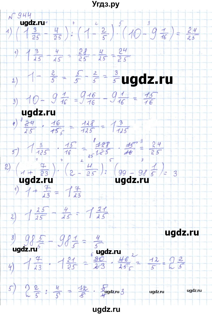 ГДЗ (Решебник) по математике 5 класс Абылкасымова А.Е. / упражнение / 944