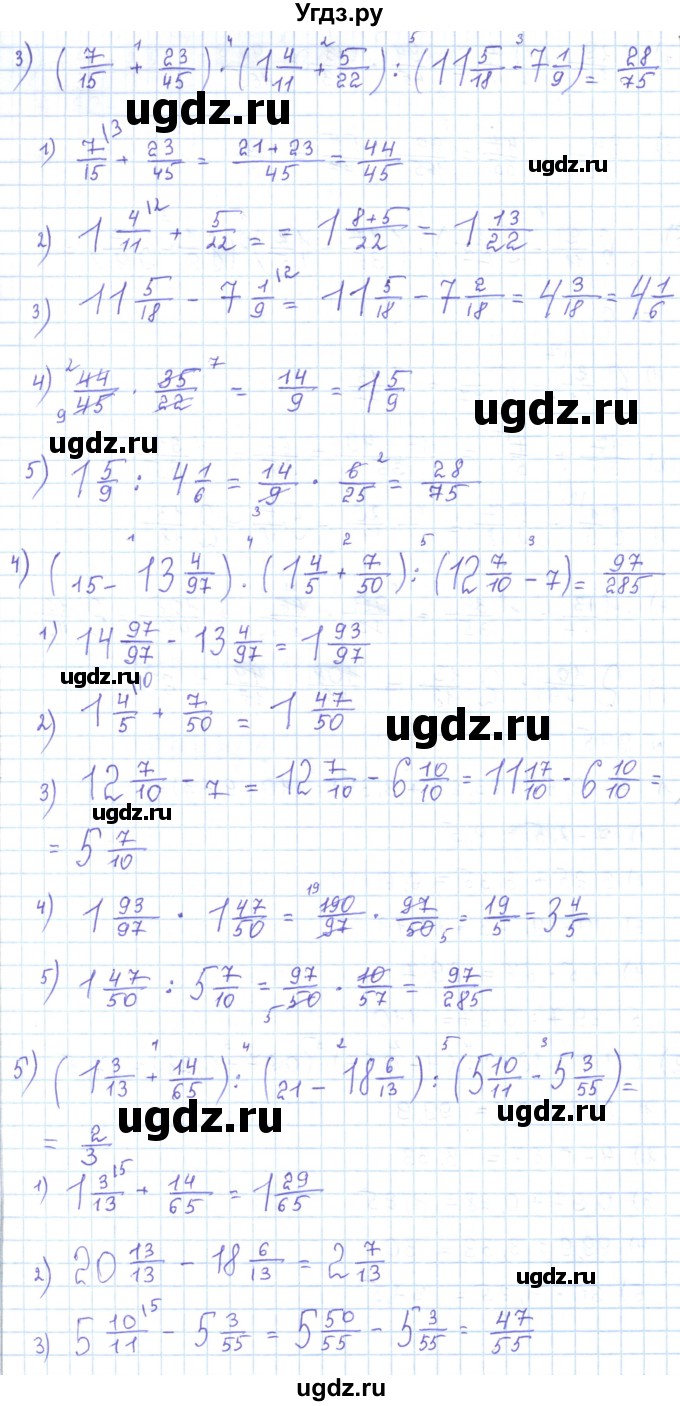 ГДЗ (Решебник) по математике 5 класс Абылкасымова А.Е. / упражнение / 944(продолжение 2)