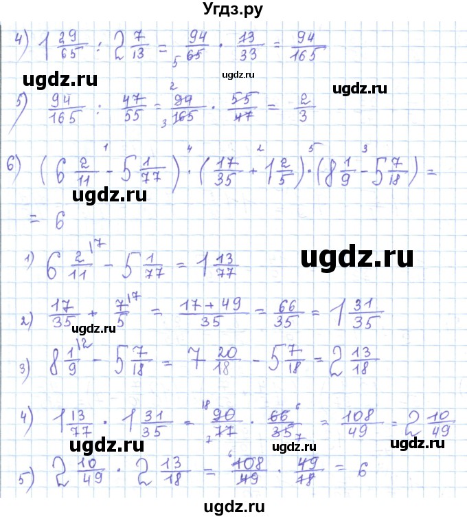 ГДЗ (Решебник) по математике 5 класс Абылкасымова А.Е. / упражнение / 944(продолжение 3)