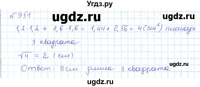 ГДЗ (Решебник) по математике 5 класс Абылкасымова А.Е. / упражнение / 951