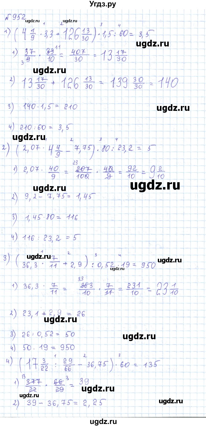 ГДЗ (Решебник) по математике 5 класс Абылкасымова А.Е. / упражнение / 952
