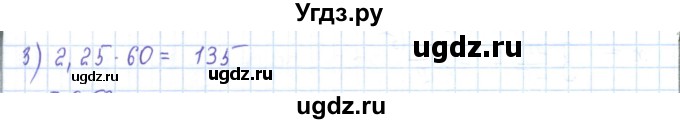 ГДЗ (Решебник) по математике 5 класс Абылкасымова А.Е. / упражнение / 952(продолжение 2)