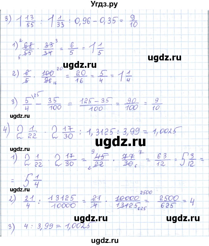 ГДЗ (Решебник) по математике 5 класс Абылкасымова А.Е. / упражнение / 954(продолжение 2)