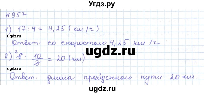 ГДЗ (Решебник) по математике 5 класс Абылкасымова А.Е. / упражнение / 957