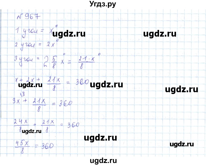 ГДЗ (Решебник) по математике 5 класс Абылкасымова А.Е. / упражнение / 967