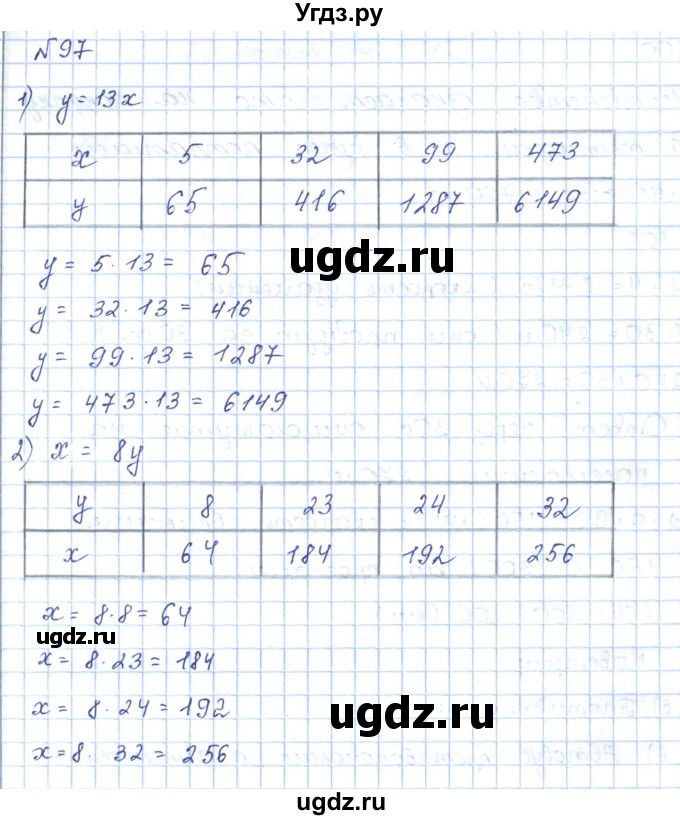 ГДЗ (Решебник) по математике 5 класс Абылкасымова А.Е. / упражнение / 97