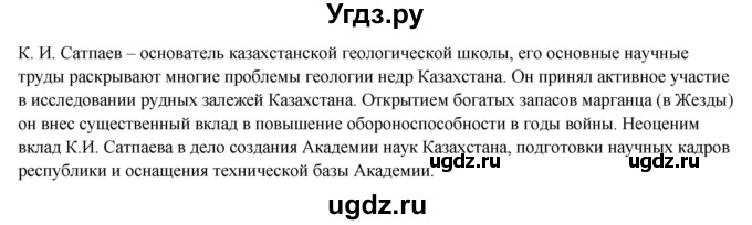 ГДЗ (Решебник) по географии 7 класс Егорина А.В. / параграф / 3(продолжение 2)