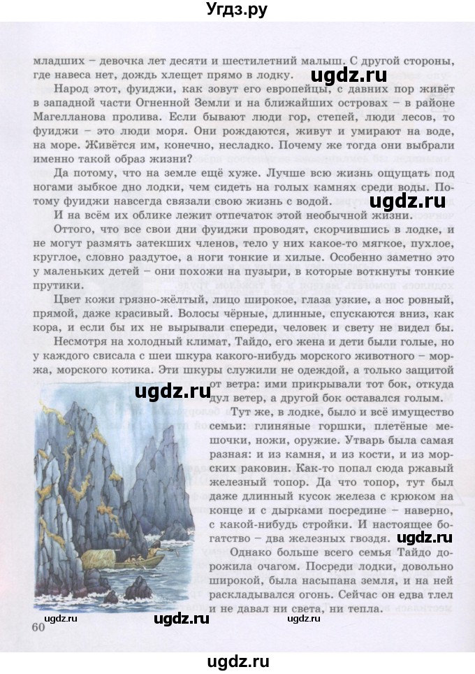 ГДЗ (Учебник) по русскому языку 8 класс Жанпейс У.А. / часть 2. страница / 59-60(продолжение 2)